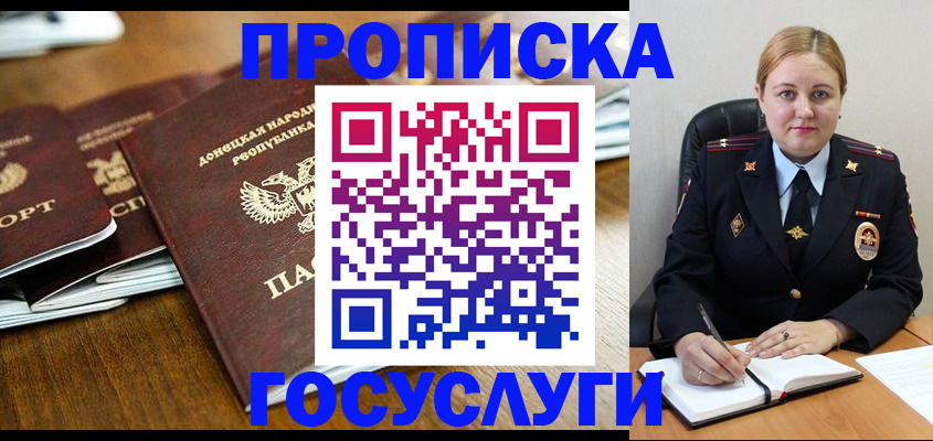 прописка в квартире в Калязине