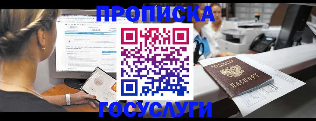 временная регистрация законно в Калязине