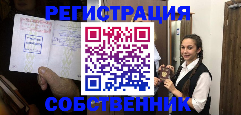 временная регистрация гарантия в Калязине