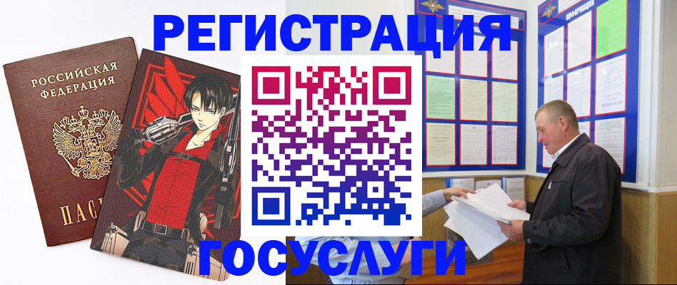 временная регистрация недорого в Калязине