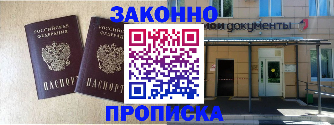временная регистрация в квартире в Калязине